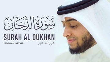 سورة الدخان كاملة للقارئ أحمد النفيس - تلاوة خاشعة