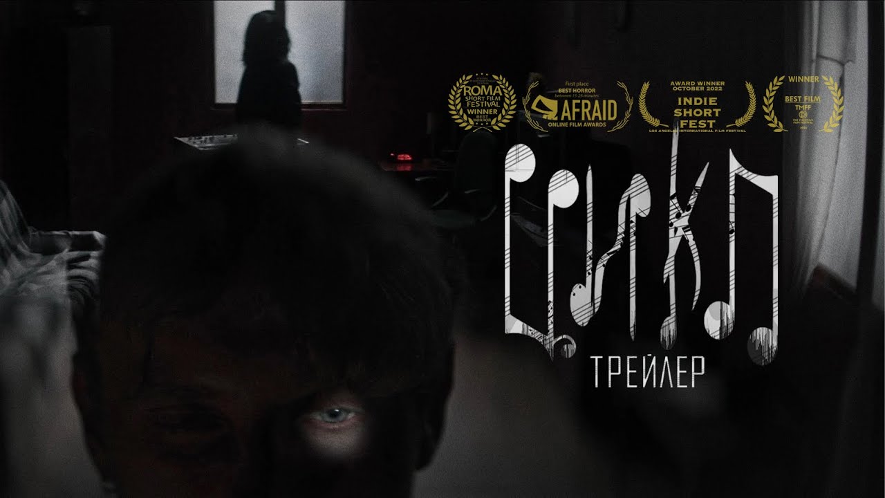 Кадр из трейлера «Цикл»