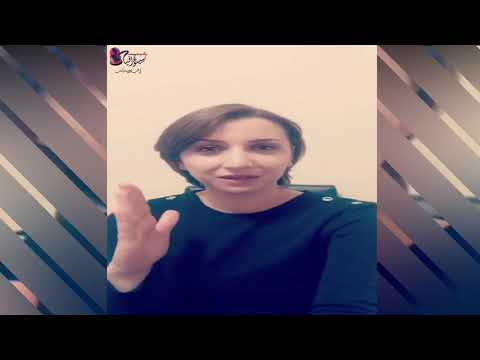 نظرية الفستق مع دعاء البيك 