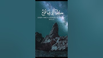 - ولقد زينا السماء الدنيا بمصابيح جابر القيطان سورة الملك