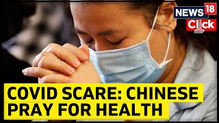 Chinese Pray For Health As Covid Death Toll Rises | China Covid News | Covid News Today | News18