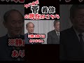 【菅義偉の健康問題】※これは静止画ではありません。