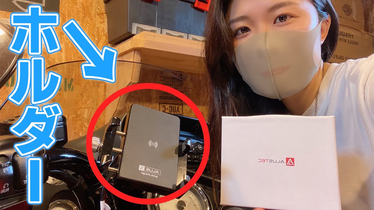 ハーレーダビッドソン】新しいスマホホルダーをFLTRにつけてみた