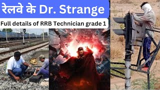 RRB 2024 Technician grade 1  Full details