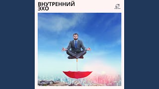 Звуковая Медитация