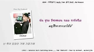 |KARAOKE\THAISUB| DEAN - 하루살이 (dayfly) (ft. Sulli & Rad Museum) #DearMyHusband