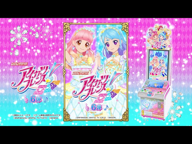 データカードダス アイカツフレンズ！ 6弾 PV - YouTube