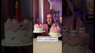 Одинаковые 2D торты катябельчик точнаякопия cartooncake comiccake