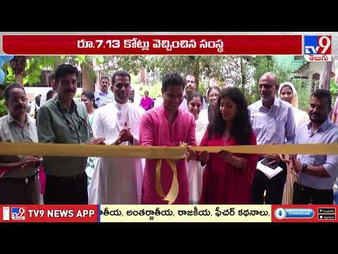 V-Guard CSR Projects : 56 CSR ప్రాజెక్టులు చేపట్టిన V-Guard - TV9 - TV9
