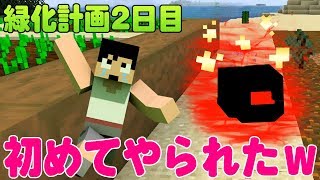 【カズクラ】緑化計画2日目!初めてあいつにやられたｗマイクラ実況 PART326