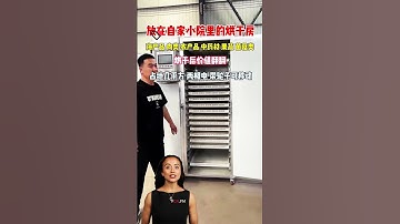 #fcnfm Advanced Temperature Control System for Precise Drying Control