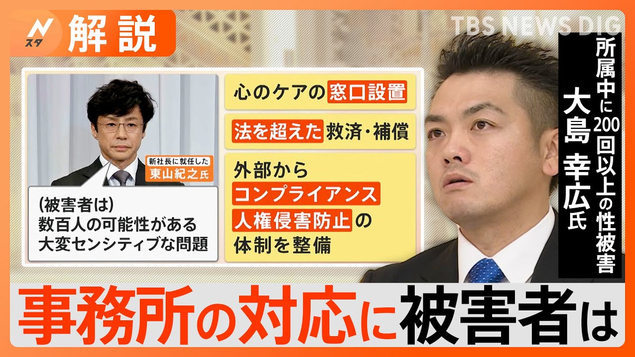 ジャニーズ 大島