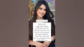 الخطابة ام متعب لزواج المسيار والمعلن جميع أنحاء المملكة العربية السعودية 966561080675 