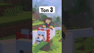 ТОП 3 Крутых модов для #майнкрафт ПЕ 1.21 | #модымайнкрафт #minecraft