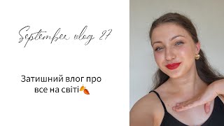 картинка: Багато в'язання) Затишні розмови🍂