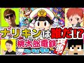 【桃鉄】ヒカキンvs赤髪のともvsマスオvsカズ！一番お金持ちになるの誰だ!?【HIKAKIN×赤髪のともコラボ】