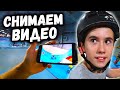 СНИМАЕМ ВИДЕО - школа BMX