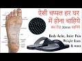 Acupressure slippers 30min             i hindi