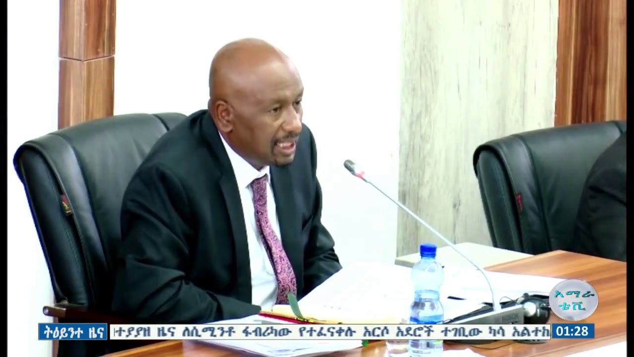 የኢፌዴሪ ውሃ መስኖና ኢነርጂ ሚኒስቴር የ8 ወራት ስራ አፈፃጸም ሪፖርቱን ለህዝብ ተወካዮች ም/ቤት አቅርቧል። gonderitakip