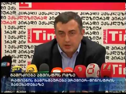 სერგო რატიანი