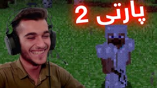 Kurdish Minecraft Live ماینکرافتی پلەی یەک ئەکەین پارتی ٢