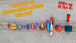 दिन में पटाखों का टेस्ट।Testing of fireworks during the day.😅👌 #mrpagalpan #video #views #shorts