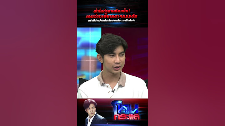 ฟ้าในตำนานคัมแบ็ก! เคยอ้างเป็นเลขาฯกรรชัย ครั้งนี้อ้างว่าพาไปเล่นละครกับดาราชื่อดังได้ l#โหนกระแส