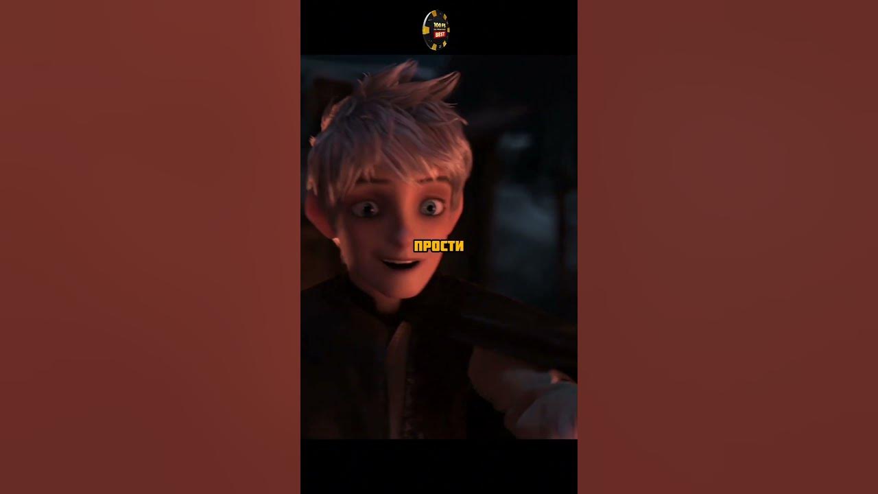 Ледяной Джек🥺 #shorts #фильм - YouTube