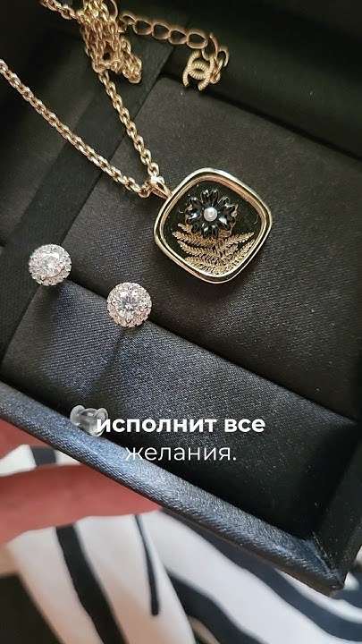 Почему символ на кулоне исполняет желания? #символы #мода - YouTube