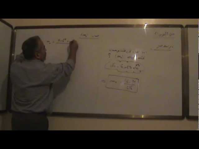 حل تمرين في النووي   BAC 2013  part 8
