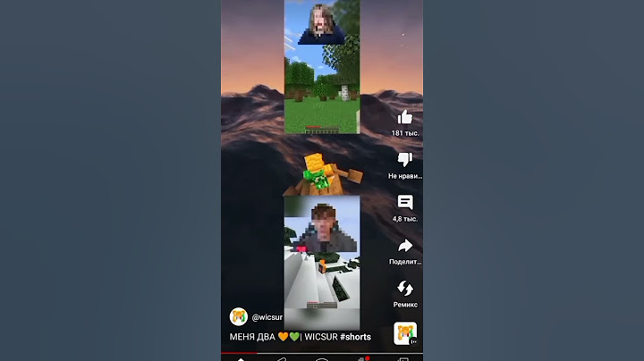 Разоблачение видео @wicsur и @clexxd #minecraft #майнкрафт #бискас #клекс