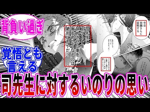 【メダリスト】司先生に対するいのりさんの思いを見てあることに気づいた読者の反応
