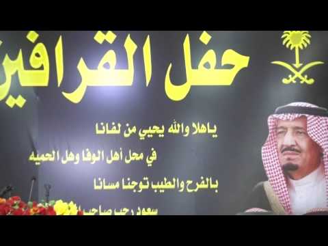 حفل الشيخ سعود بن مقيطيف الشيباني في زواج ابنه مشبب