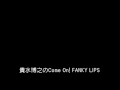 20 貴水博之のCome On! FANKY LIPS 1996 05 21