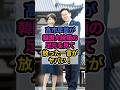 高市早苗が韓国大統領の足元を見て放った一言がヤバい！　#高市早苗 #高市内閣 #高市早苗内閣総理大臣 #shorts