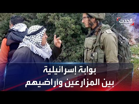 مزارعون فلسطينيون يتفاجئون بتركيب إسرائيل لبوابة حديدية على مدخل وادي قانا