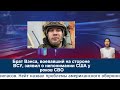 Брат Вэнса, воевавший на стороне ВСУ, заявил о непонимании США уроков СВО