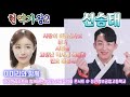 (공연) 신승태, 이미리 : 사랑이 이런건가요, 증거, 사랑불, 메들리, 민요(현역가왕2) 하이원리조트와 함께하는 2025 산골음악회 콘서트@ 정선정보공업고등학교(25. 7.13)