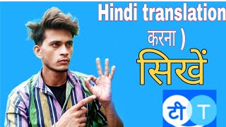 hindi translation app| hindi translation best app |hindi translation kannada app|Hindi translation|| screenshot 5