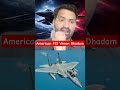 Iran में गिरा F-15E US Fighter Jet! Pilot पर ईनाम, US Army ने शुरू किया Search Operation #shorts