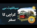 Travel to karachi  sialkot se karachi ka safar  sawera tv channel