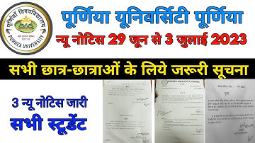 Purnea University BA Part 1 2nd Merit List Admission Date | Purnea University Today Update
