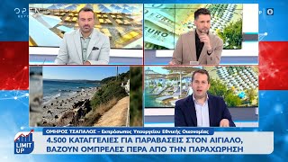 Μαζικοί έλεγχοι της ΑΑΔΕ σε τουριστικές επιχειρήσεις και παραλίες- Οι πρωταθλητές στην ανομία