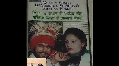 Deora sak Lioauni- old punjabi duet-surinder shinda & gulshan komal#punjabdeamargeet#oldisgold