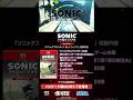 『ソニックフロンティア』BGM「Cyber Space Mix - Video Remix」