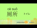 名詞45－中国語基礎単語450（3カ月スピード学習）