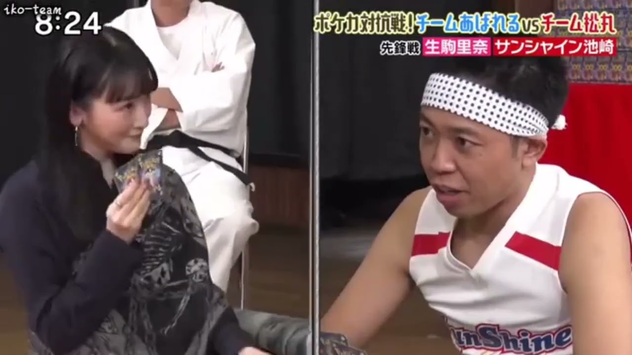 生駒ちゃんのカッコイイポケカバトル#生駒里奈