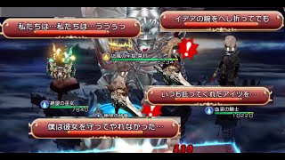 【BDFE】 2部ラスボス 光の4戦士達の独白 【隠し要素】