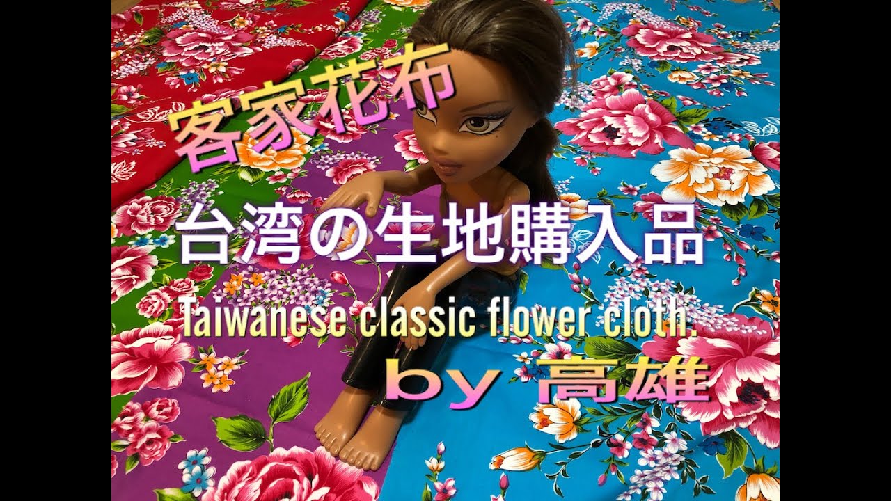 Sewing すべらないキッチンマットを作ります Try To Make Non Slip Kitchen Mat Youtube