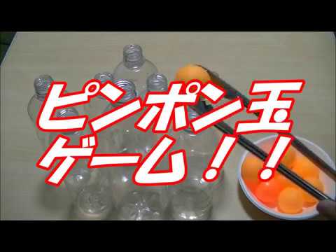球のせ